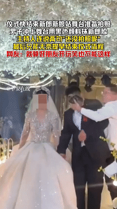 这种朋友趁早绝交吧！近日河南，新郎新娘来到婚礼最后一个步骤，准备在舞台前跟亲朋们