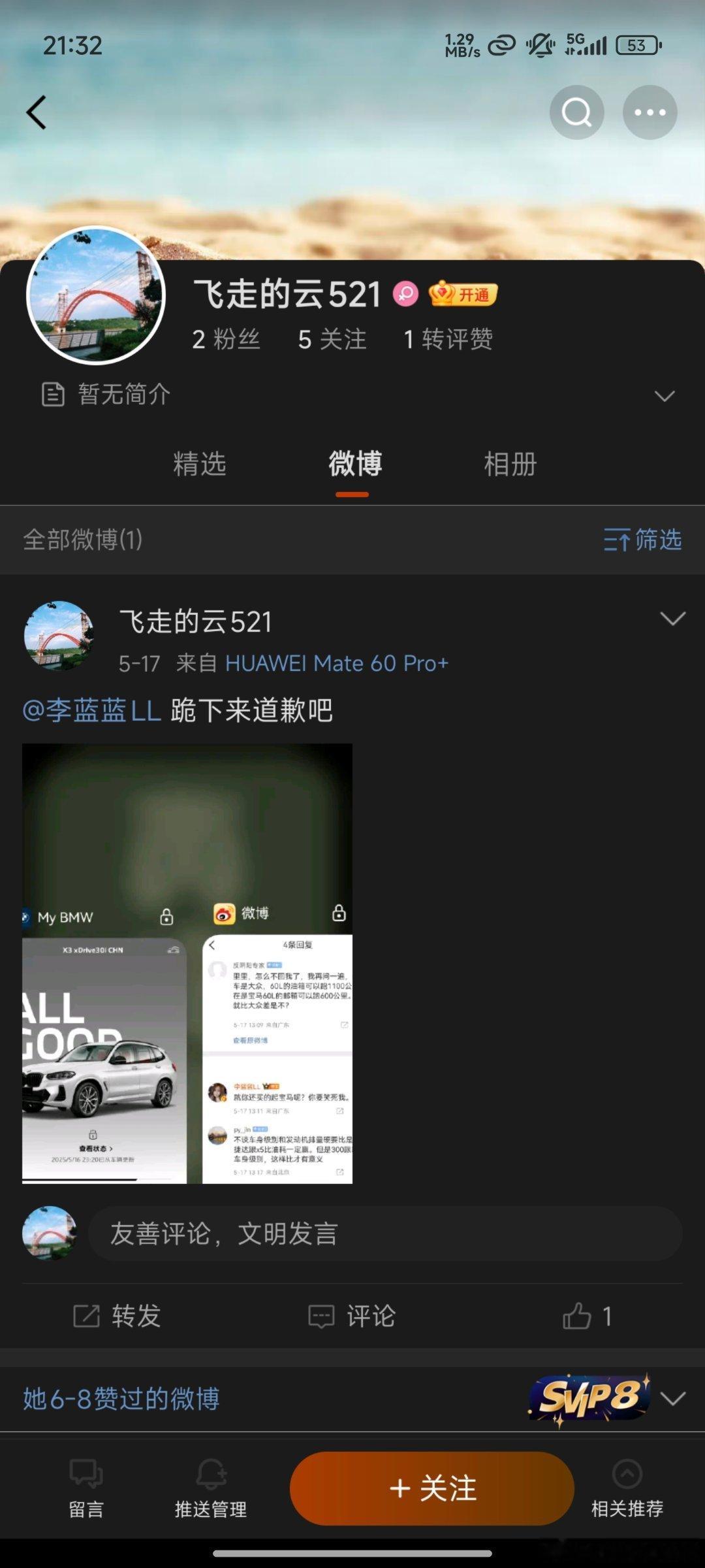 [惊恐]这是谁的号​​​