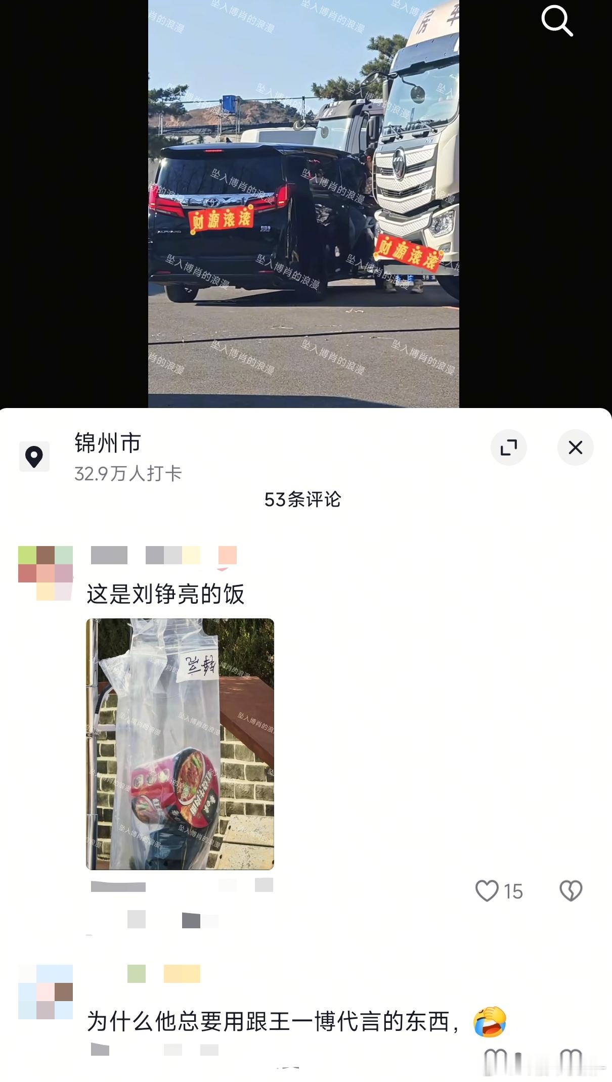 卧槽肖战刘铮亮的泡面是白象家的啊啊啊啊啊肖战为什么总是用王一博代言的！！！！