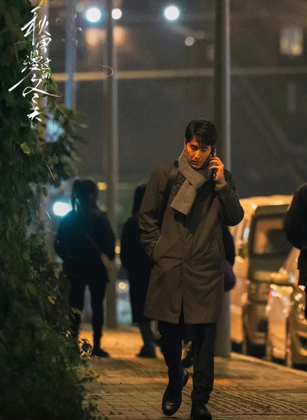 《秋雪漫过的冬天》：直到看到这部剧，才真正被赵又廷的演技折服，内娱终于也有清爽干