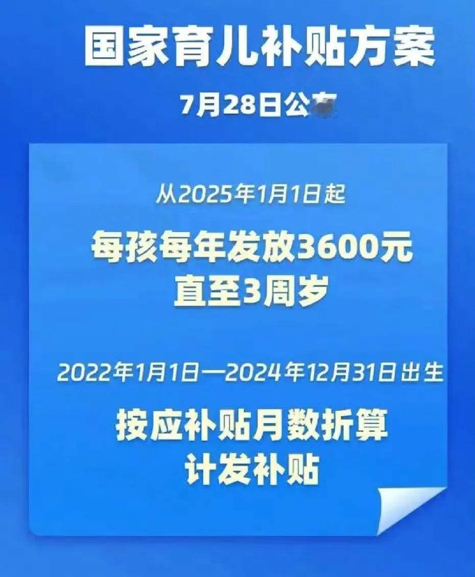 生不生？国家每年发1000亿，叫你生孩子了。早生晚生，都得生啊，趁着好政策还在