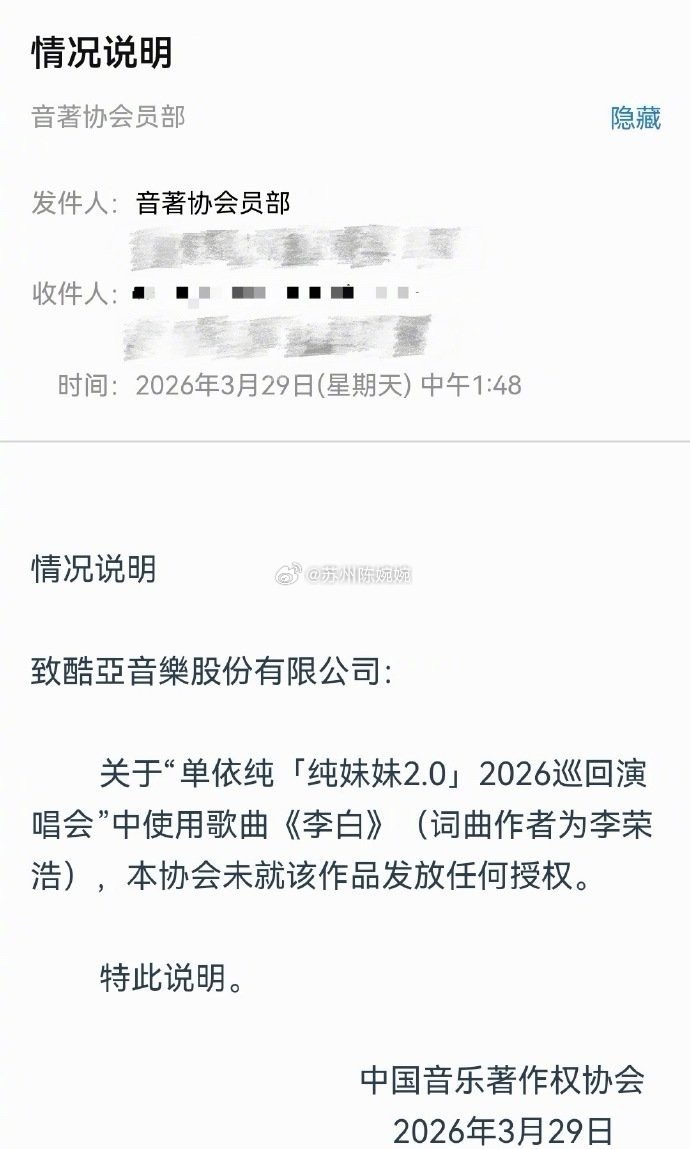【李荣浩4连质问单依纯：你用什么立场、什么权利、什么角度、什么心态演唱？】李荣浩