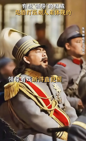 刚刚看完《戏台》，觉得他能上映简直就是个奇迹！因为里面夹杂的“私货”太多了，