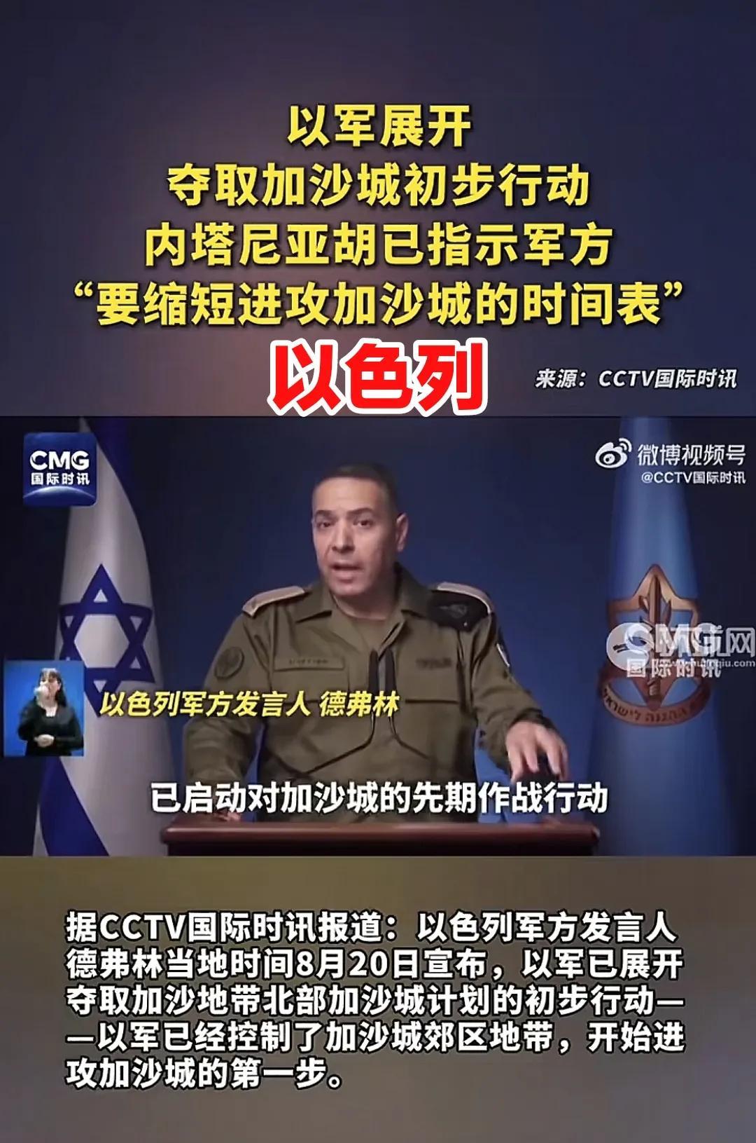 以色列已经明确拒绝了哈马斯同意停火，释放一半人质的要求，以色列的唯一原则，就是哈