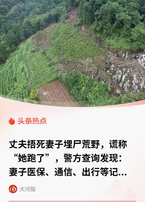“必须严惩！”四川宜宾，一男子和妻子在玉米地里吵了几句，妻子吼了两声。谁知，男子