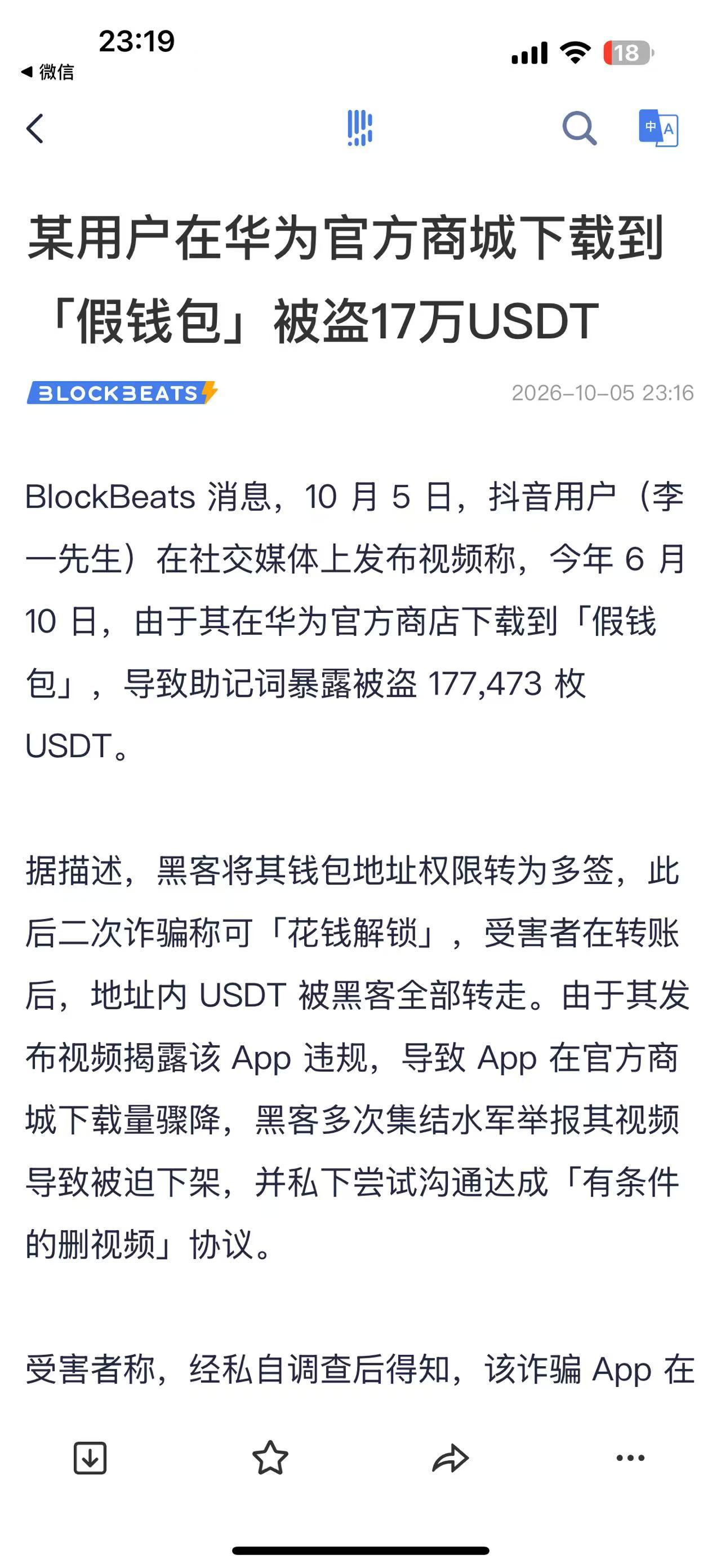 我印象里鸿蒙不是挺安全的么😳​​​