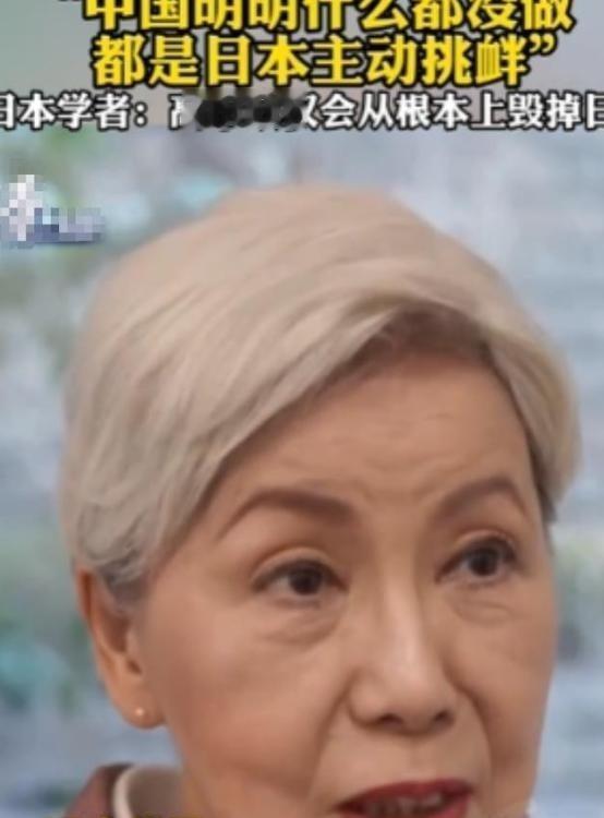 针对中日关系，日本法政大学前总长田中优子曾说了句炸锅的大实话：中国明明什么都