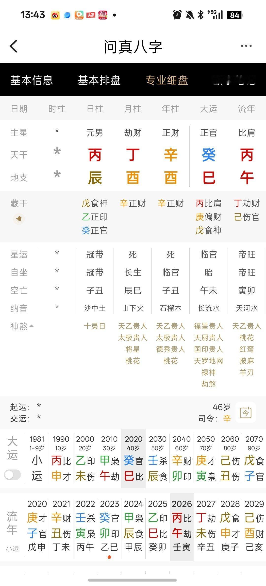 李想与妻子王蕾马上要迎来第六胎了。“存人失地，人地皆存；存地失人，人地皆失”。能