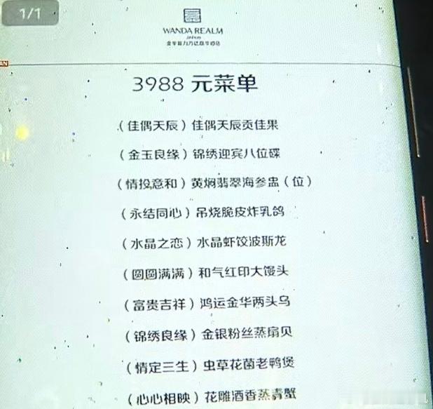 新娘称婚宴4000一桌被亲友说最难吃什么玩意儿，这桌菜要4000？广东人要笑死了