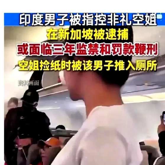 高种姓特权？4月21日，印度小伙拉贾特，自称高种姓刹帝利，登上从悉尼飞新加坡的航