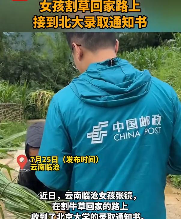 光宗耀祖了！”云南临沧，女生刚干完农活回家，正准备收拾农具，突然听到快递员在门外