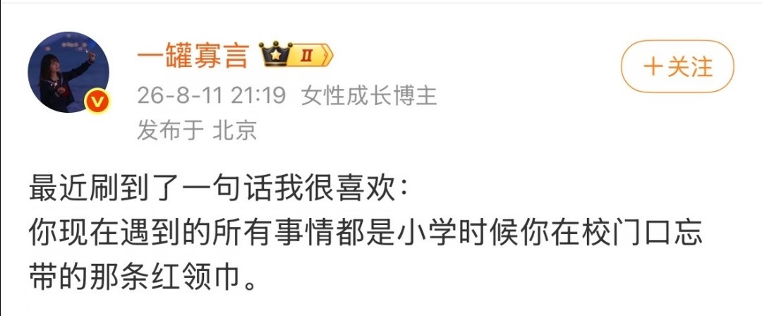 这辈子最擅长的就是硬着头皮上​​​