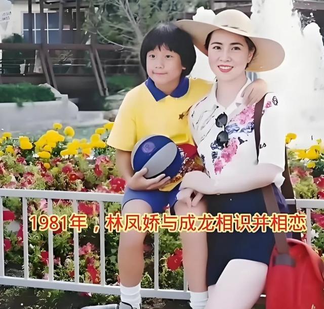 成龙说：“初见林凤娇就被震撼，实在太美了，林青霞站在她身旁，都有些相形见绌。”李