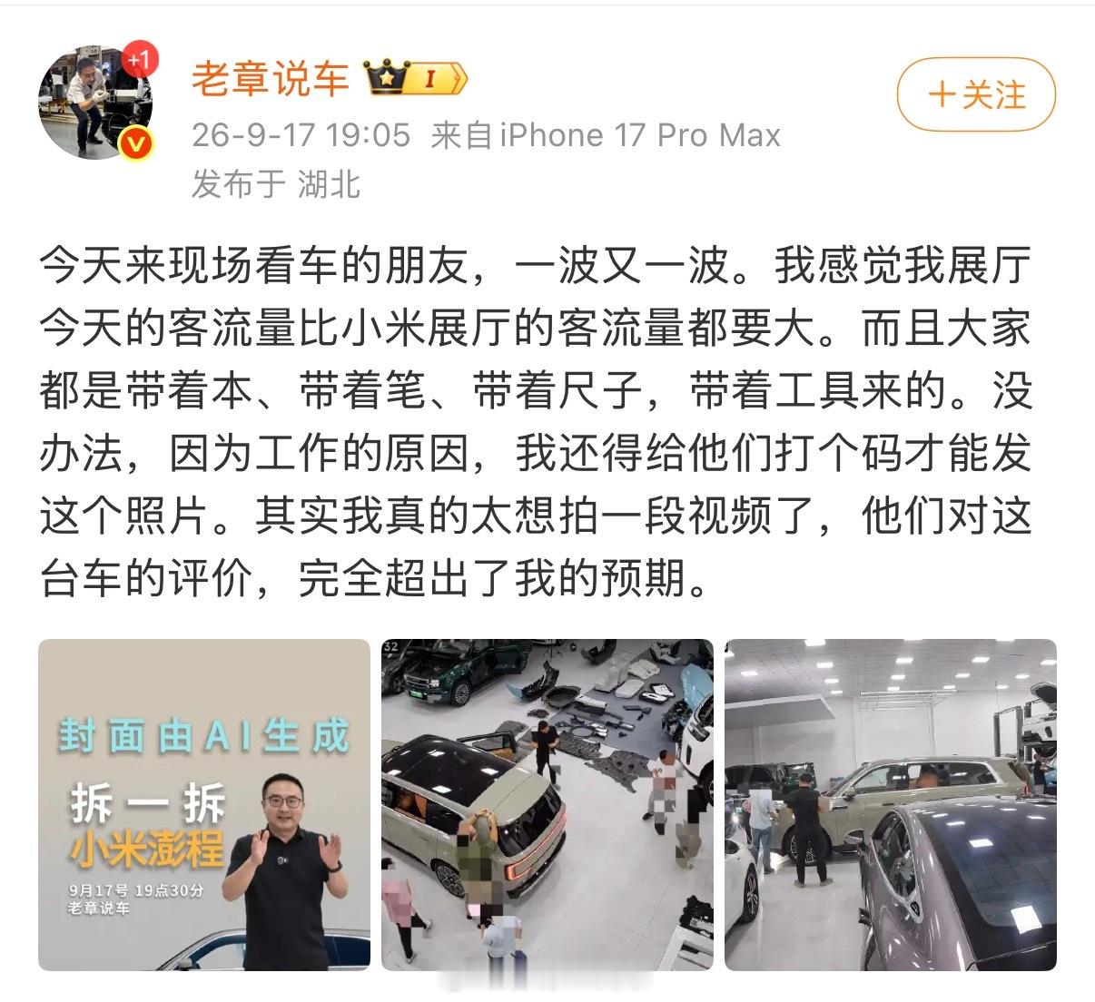 #小米澎程N90全网首拆#小米澎程N90的全网首拆终于来了，看得见和看不见的地方用料都很足不仅发罩背