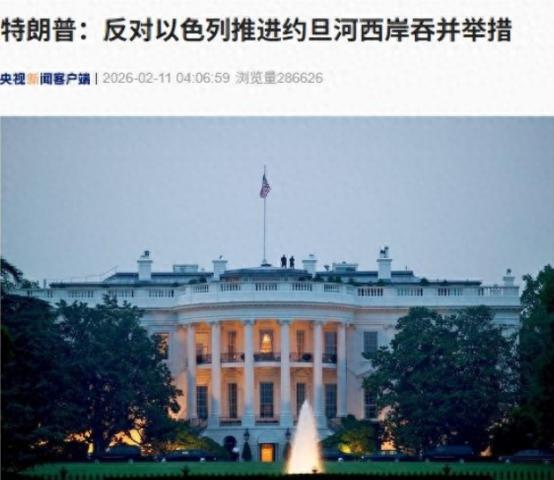 特朗普发声：反对！联合国、英国、土耳其、阿联酋、印度尼西亚等纷纷谴责 最近国