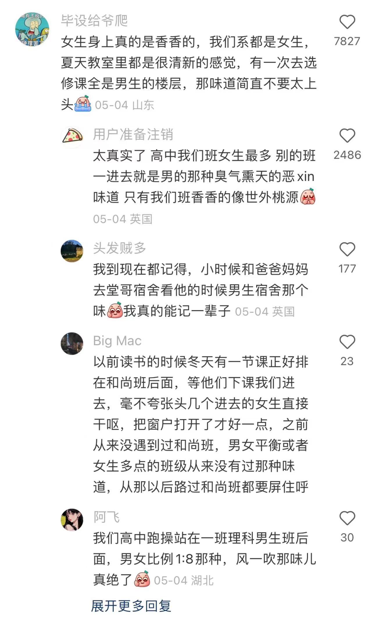 终于知道什么叫做看起来香香的​​​