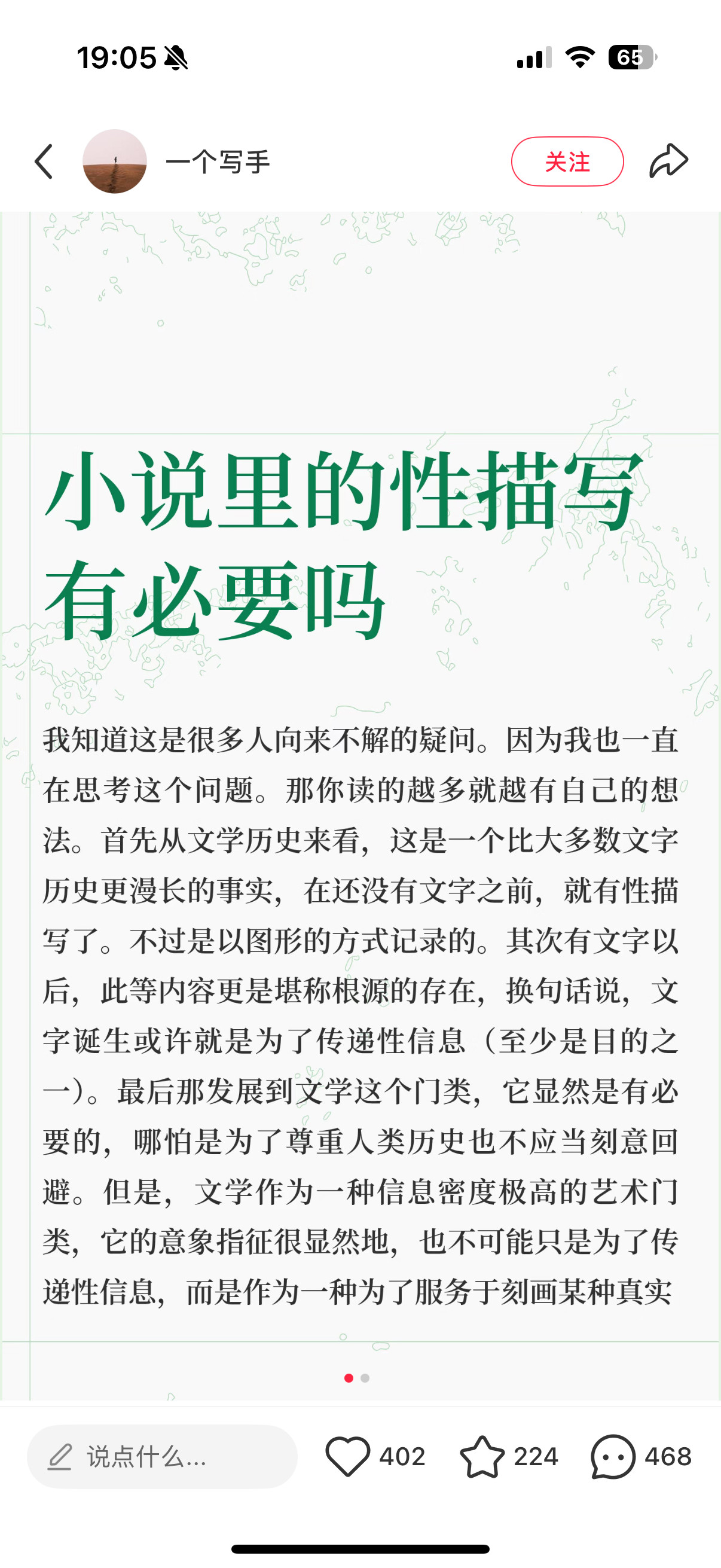 可太有必要了，情到深处自然浓不然我看言情干嘛，不然也太干巴了​​​
