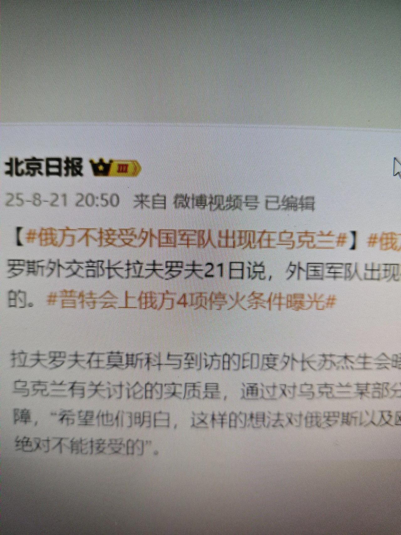 不会边打边谈的俄罗斯的“特别军事行动”已经爆发1276天了。此期间，有多个国