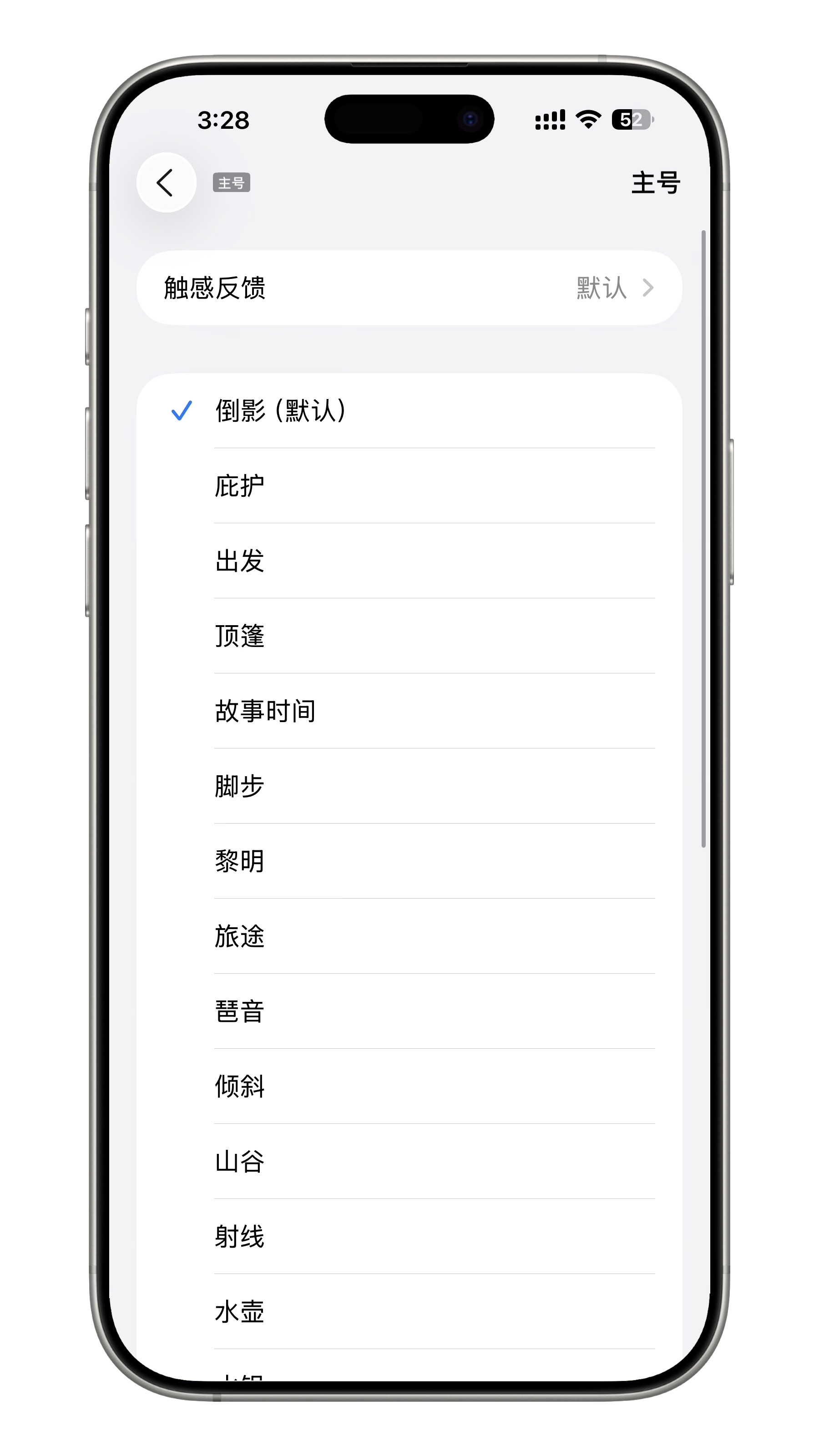 你还会设置手机自定义铃声吗我设置的是默认的。以前上学用安卓的时候爱捣鼓手机铃声和