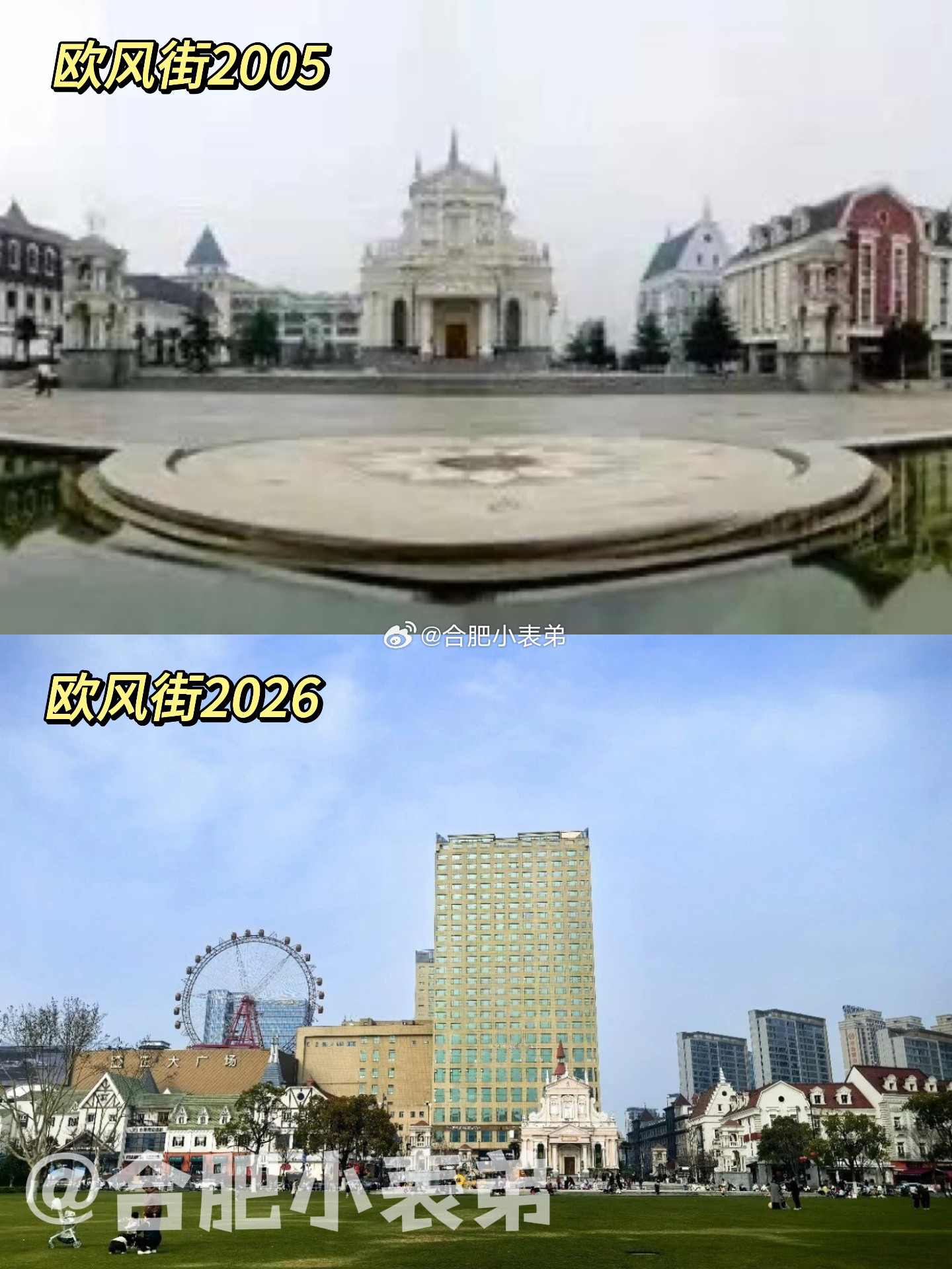 我们的合肥记忆No.246📍2005明珠广场，藏着谁的青春翻到网友分享200