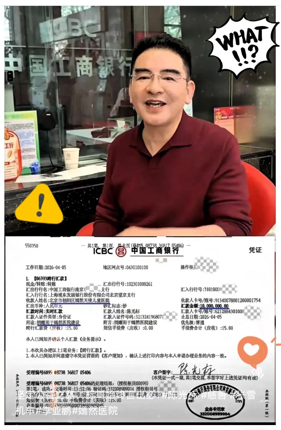 也就难怪李亚鹏一直没公开感谢陈光标了。这笔捐款明确定向用于嫣然医院建设，并非