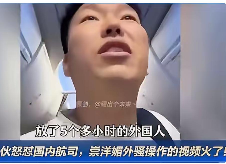 那个小伙在登机口一句话问到点子上，像一根针扎破“都懂”的沉默。五个多小时航班屏幕