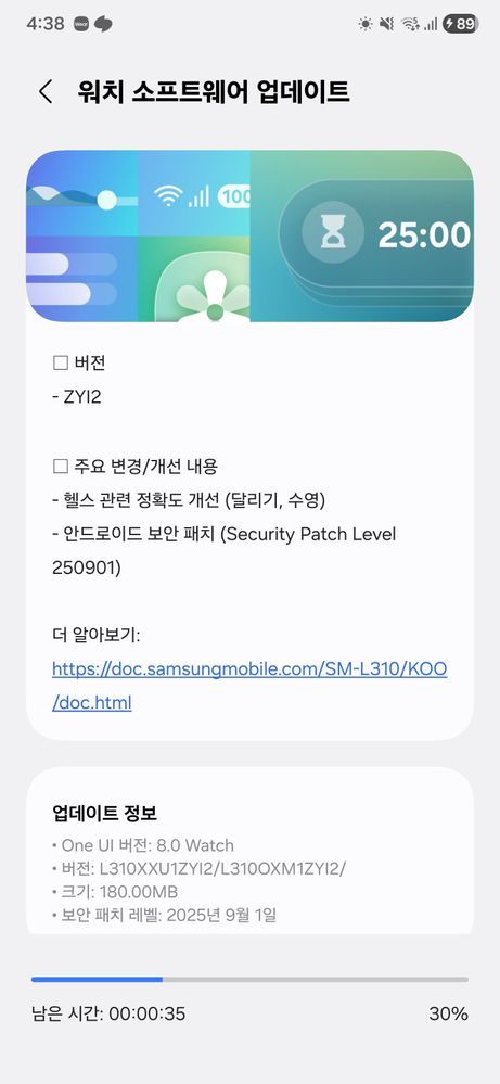 韩版GalaxyWatch7推送OneUI8.0Beta4我说国行