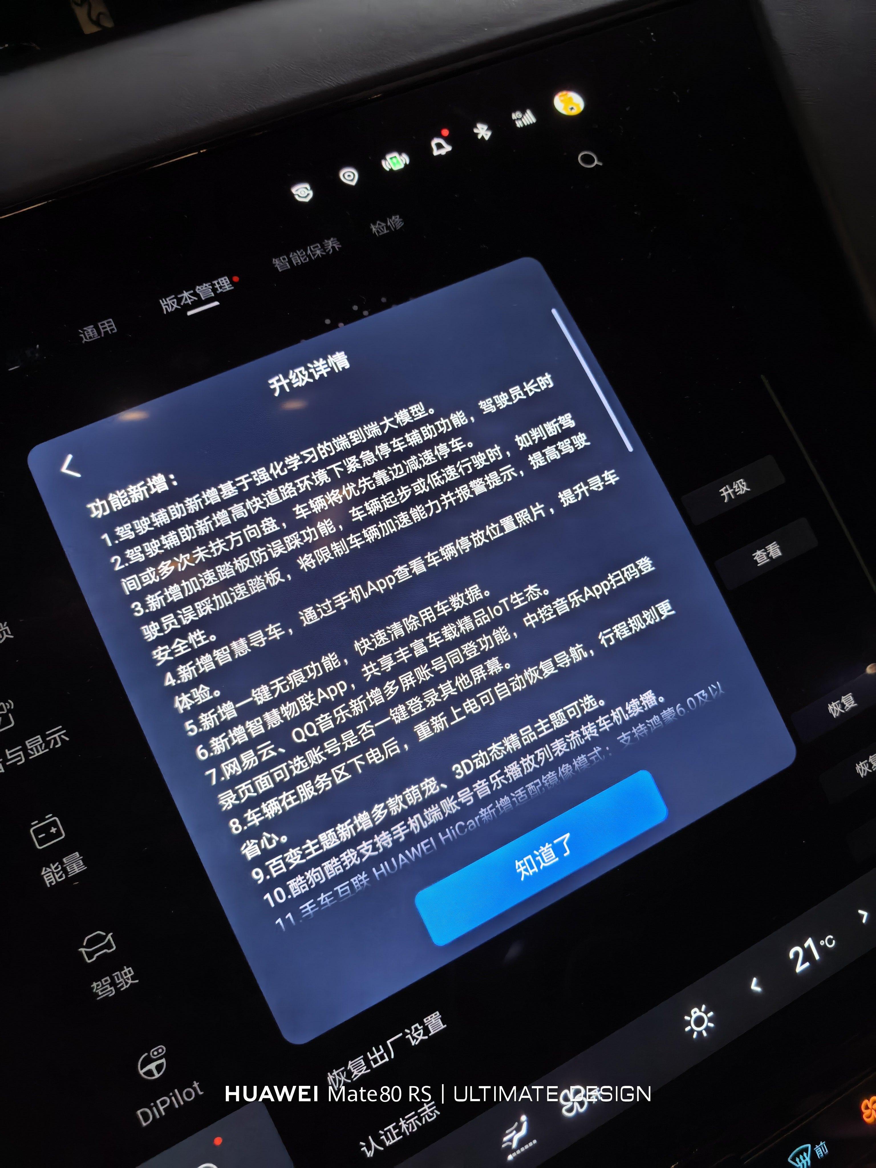 刚测完仰望U8L的智驾，就来一个超大版本的更新怕是又得测一次啊