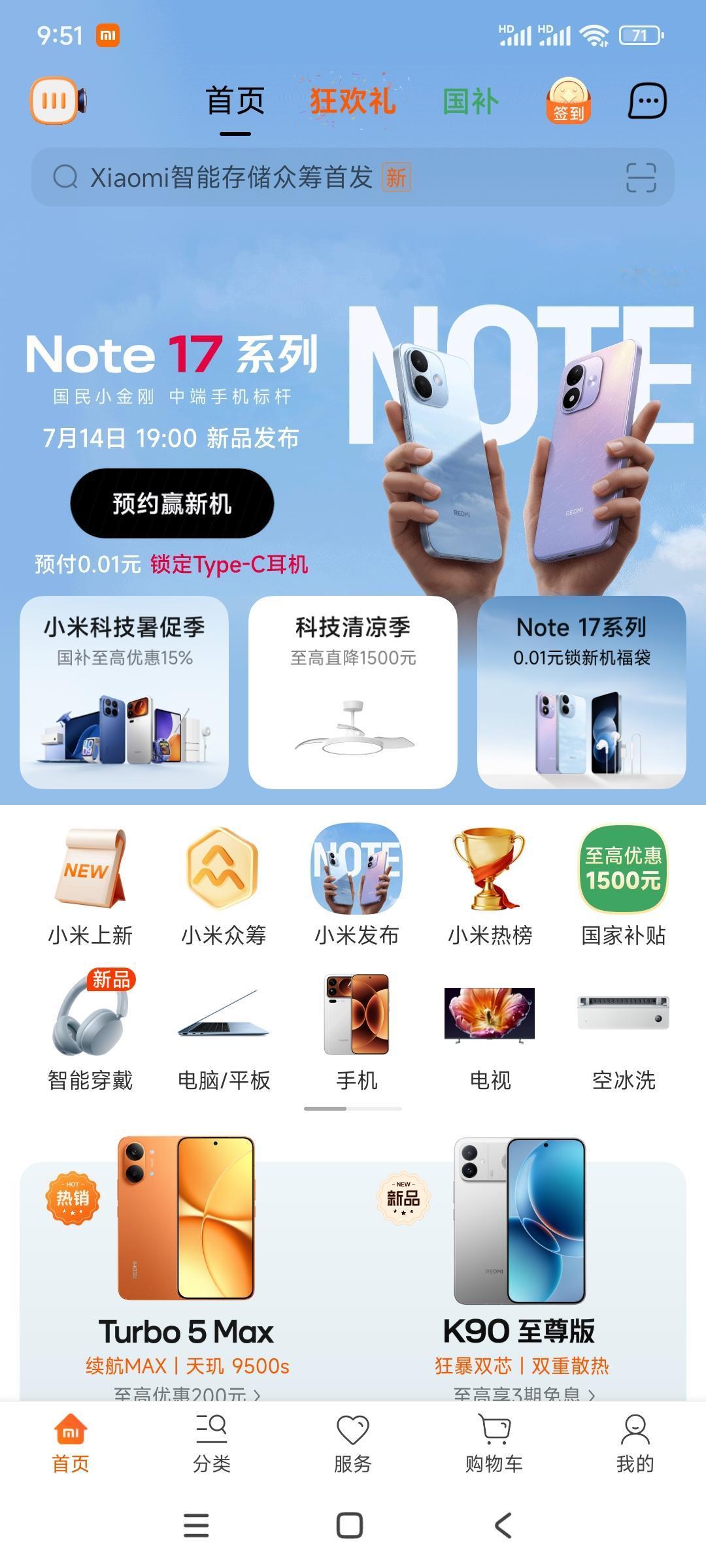 红米手机17系列在7月14日晚上19点发布，为什么红米手机16系列没有售卖，现在