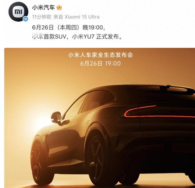 小米汽车官宣：小米YU7将于6月26日发布从小米汽车官方获悉，小