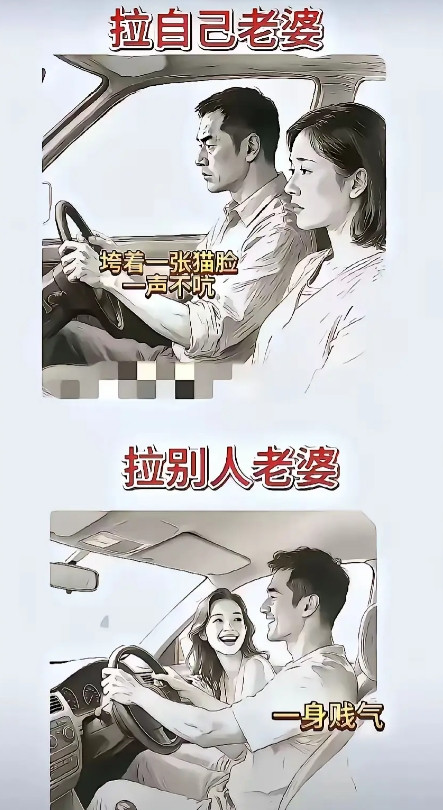请各位男士对号入座，是这样吗