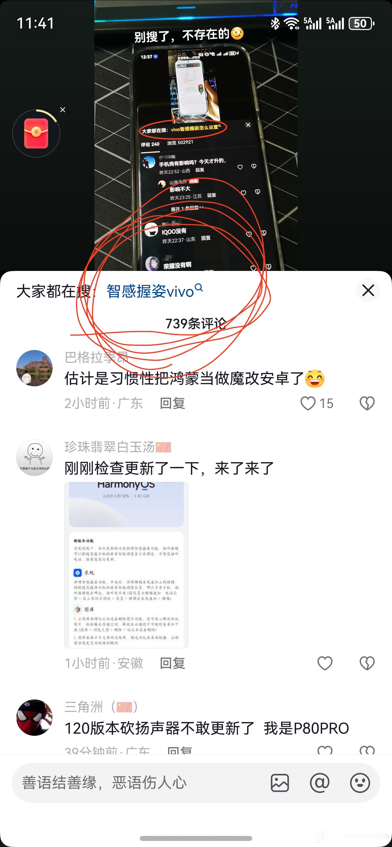 啊？？？这这这……VIVO知道吗