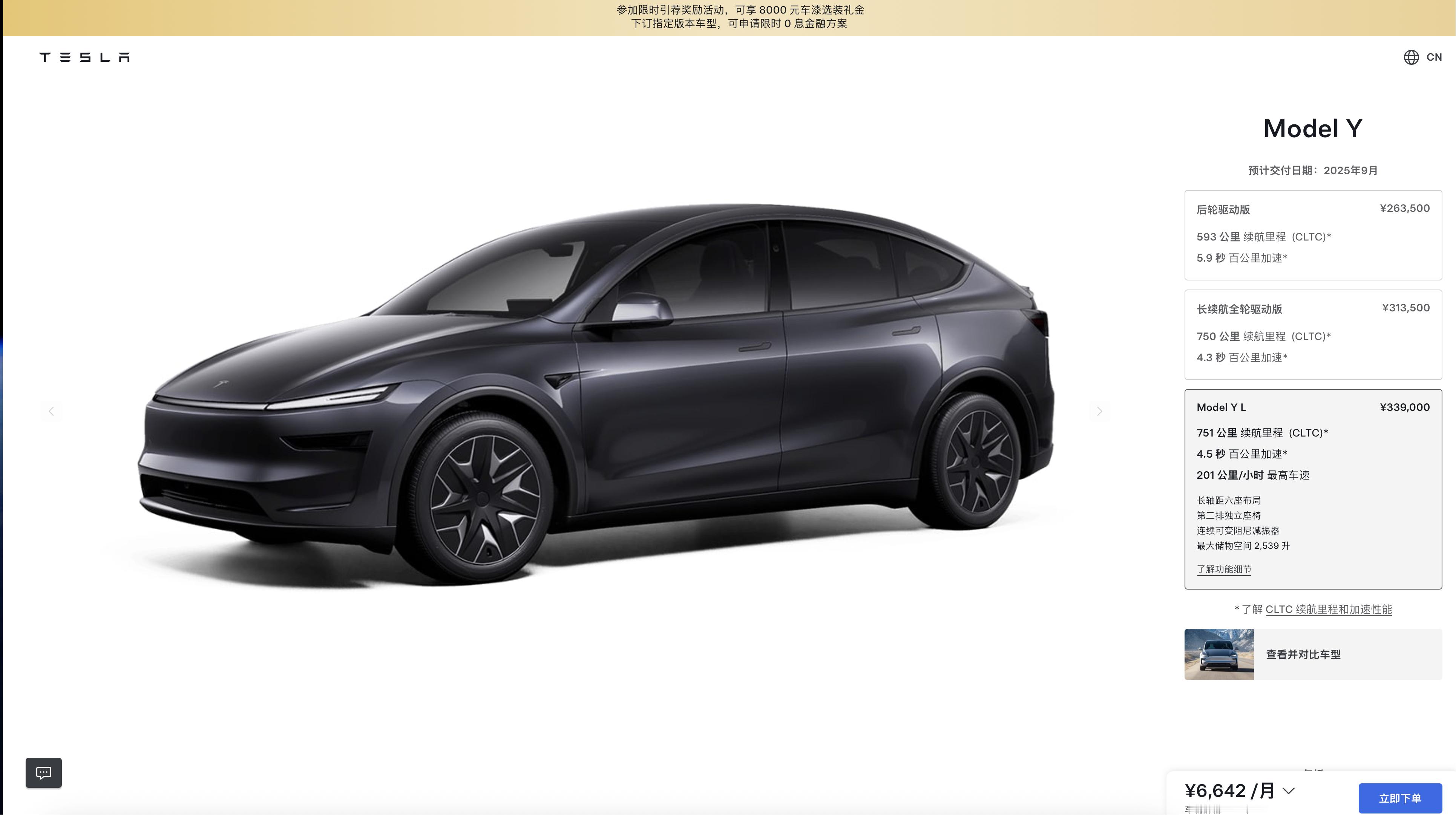 特斯拉ModelYL正式发布特斯拉中国官网正式发布全新大六座SUVModelY