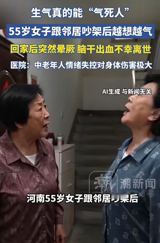 "悲剧还是发生了！"5月12日，河南周口，一女子跟邻居吵架后突发剧烈头痛，送医后