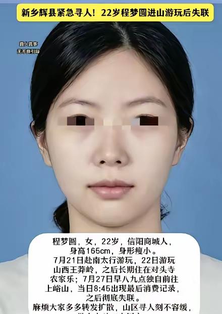 这姑娘刚大学毕业，还没开始上班，趁着空档期想去南太行散散心。临走跟家里说，约了朋