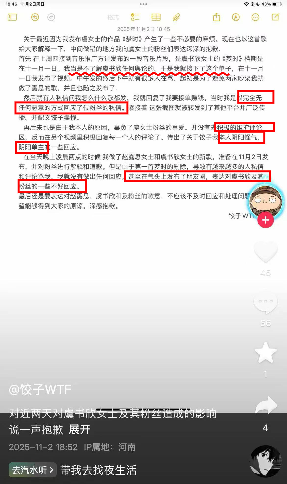 饺子WTF小哥哥想赚钱就管好自己的小心思噢伤害舆论已造成受害者没有原谅的义务哈