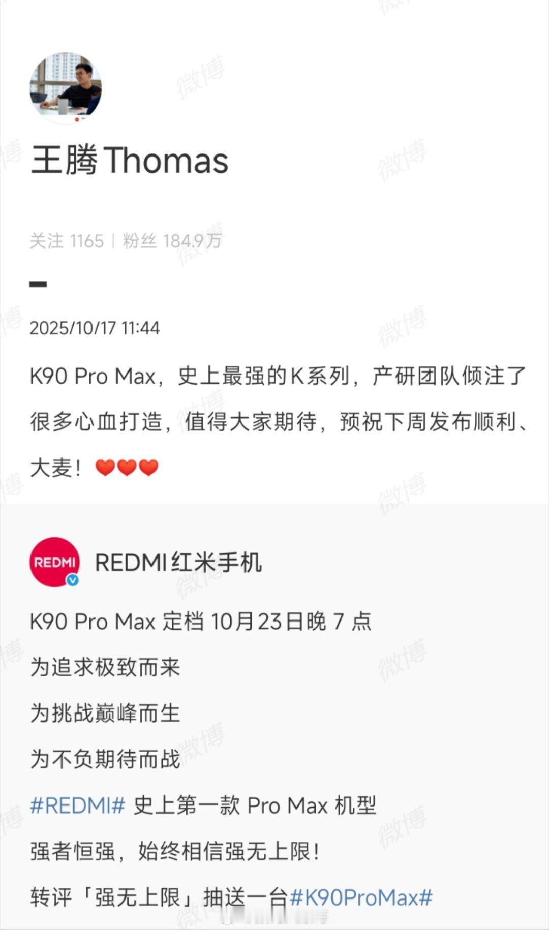 王腾力挺K90ProMax，史上最强K系列值得期待！网友追问近况，他透露正考