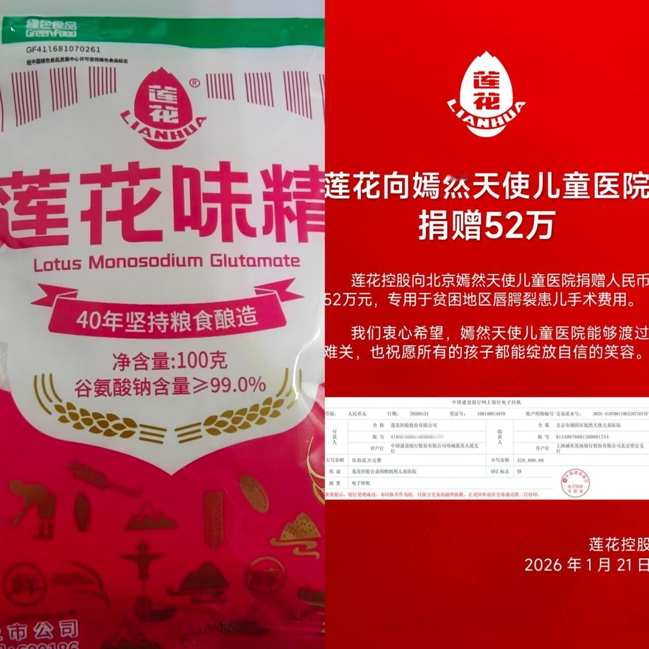 王菲捐3000万我没意外，李国庆捐100万也觉得正常，唯独看到莲花味精捐52