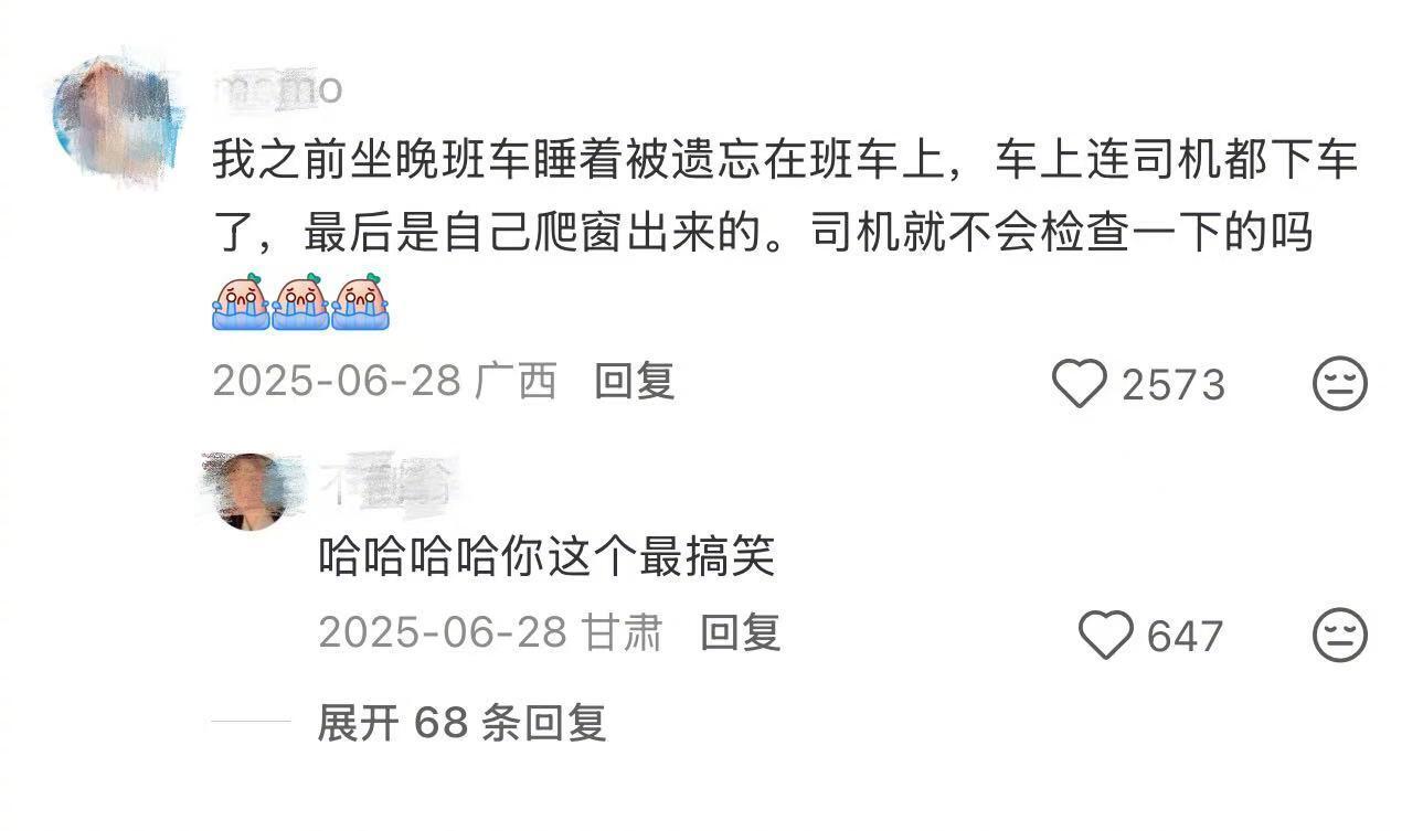 现实版人在囧途是吧[捂脸哭]幽默搞笑​​​