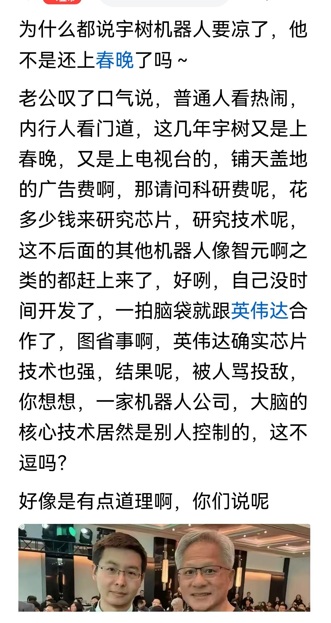 愚蠢的老公，傻儿吧唧的媳妇。