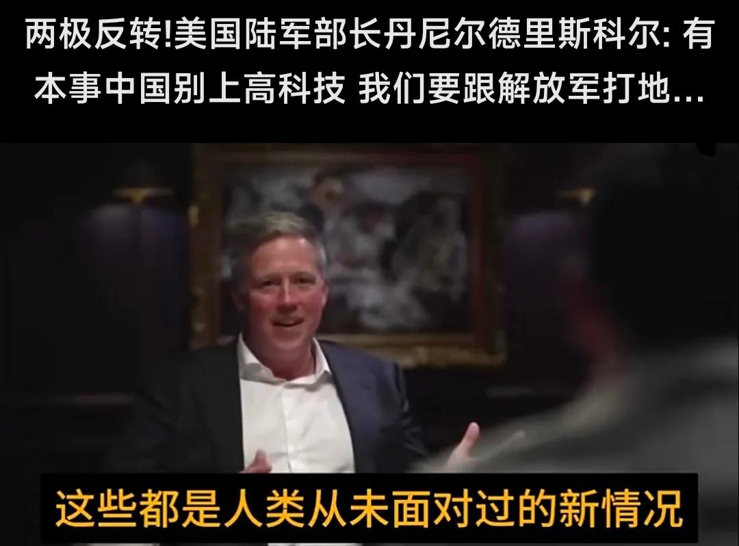 美国陆军部长最新“神论”炸锅了！他说要和中国打地面战，不准中国使用高科技，只能