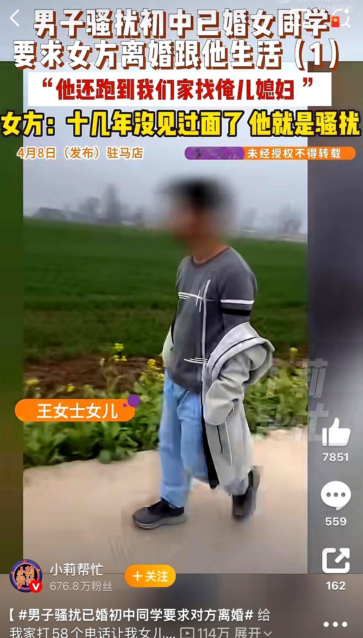 谁家孩子十几年没联系的同学突然蹦出来，张口就让离婚跟他过？河南驻马店一位50多