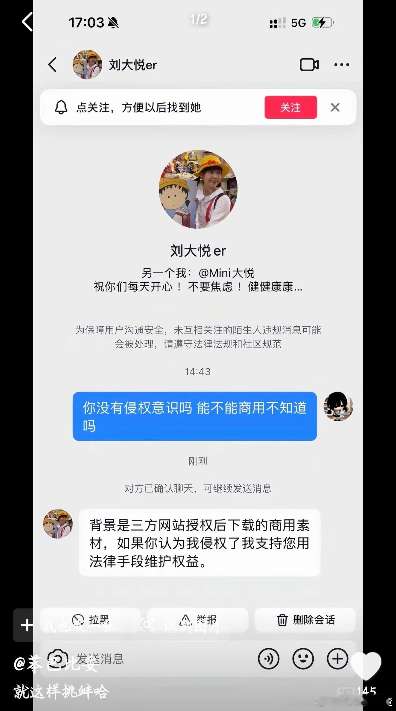 刘大悦为素材侵权道歉博主刘大悦被指盗用《闪耀暖暖》迪士尼联名背景图，引发玩家热