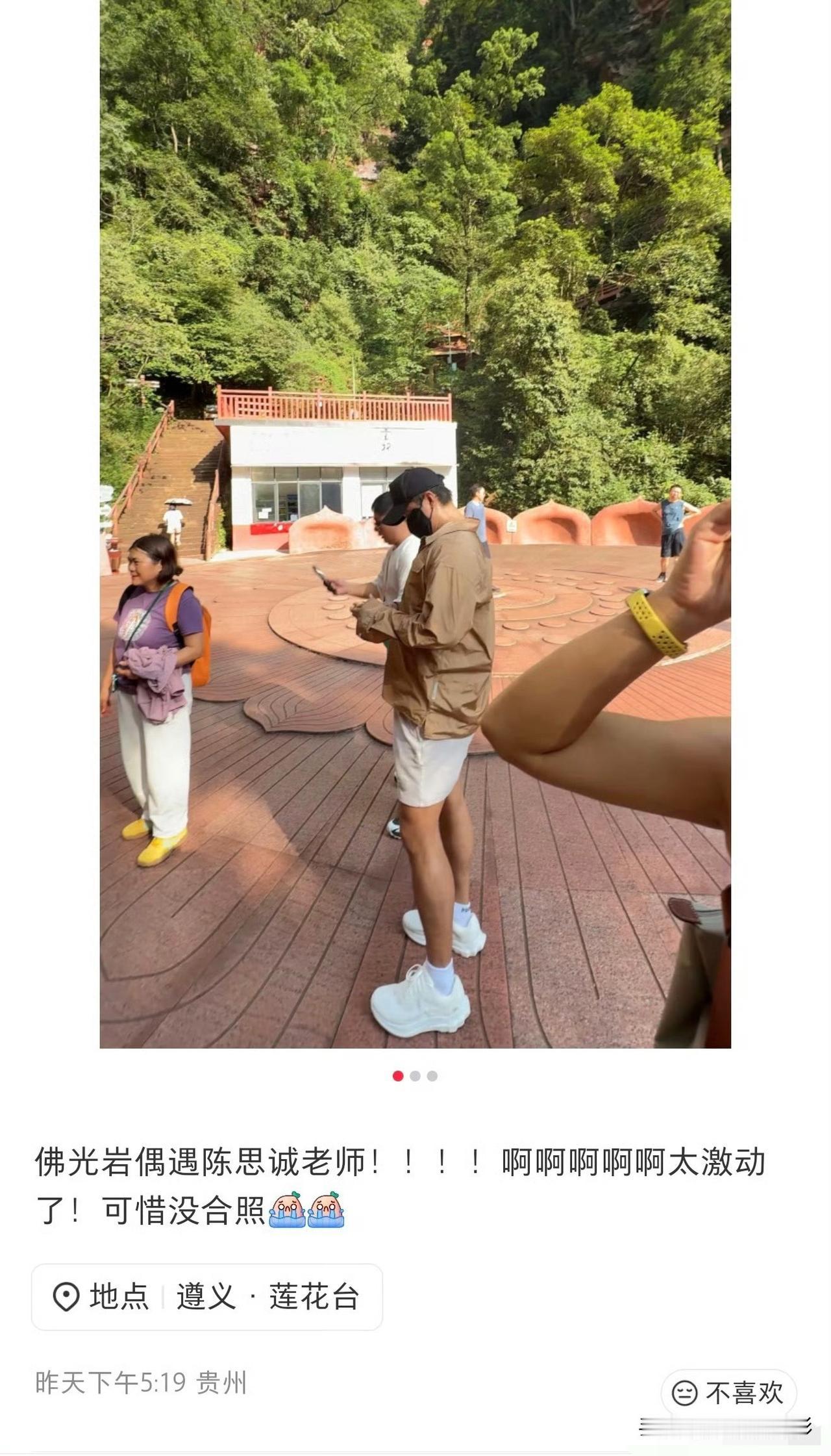 陈思诚近日被偶遇现身贵州遵义，女友阮巨老家就在此地，同时她的IP也定位在贵州。此