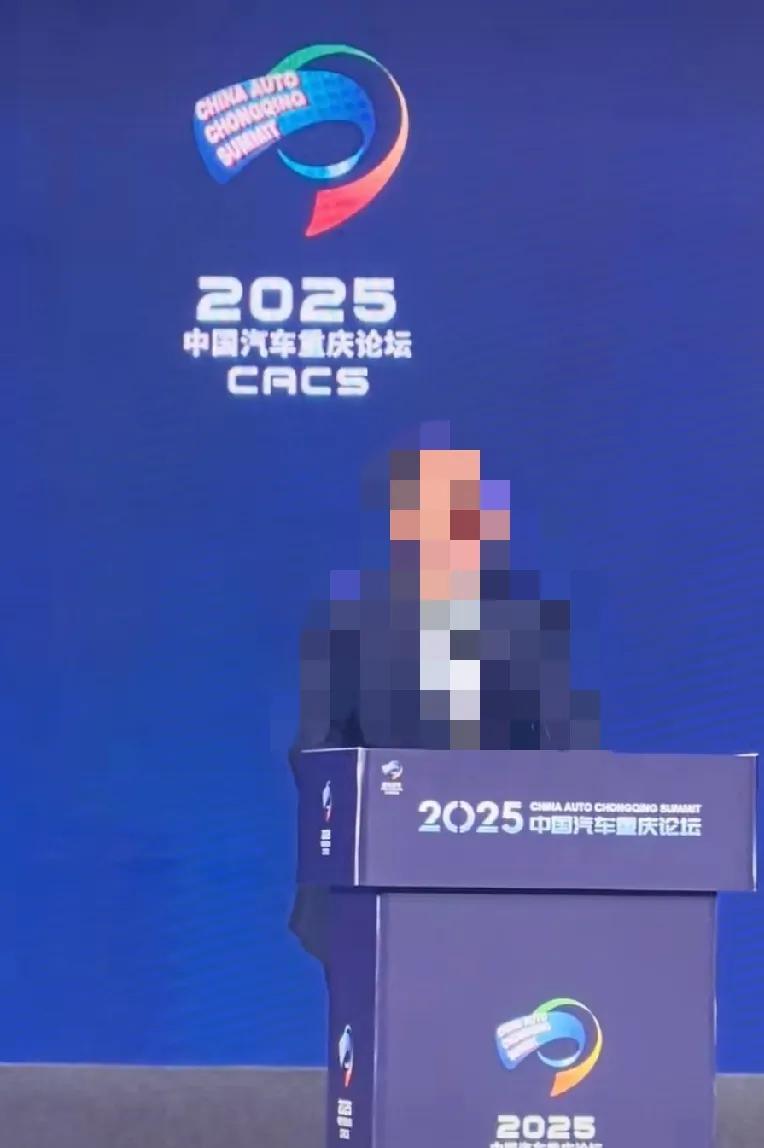 某高管在论坛发言席上直接诋毁开怼比亚迪，这是要破釜沉舟最后一击了吗？这演讲稿写