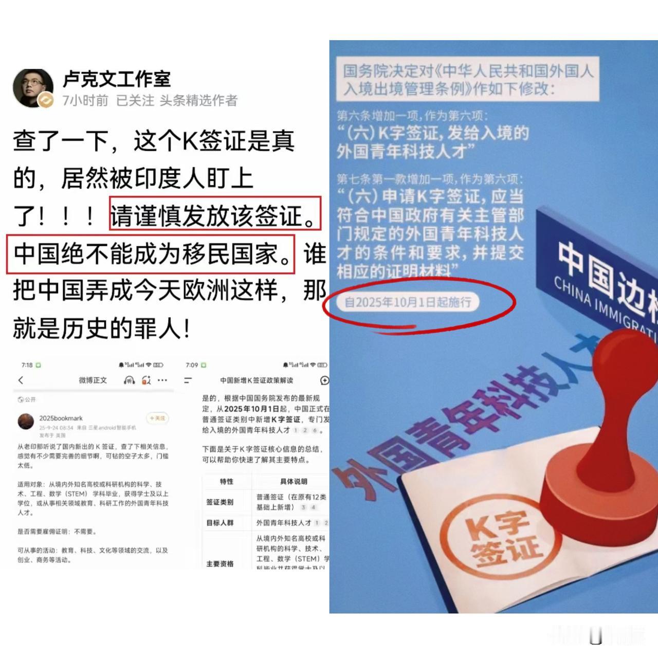 K字签证10月1日生效，这扇“人才之门”到底该怎么开？卢克文说得在理，全民讨