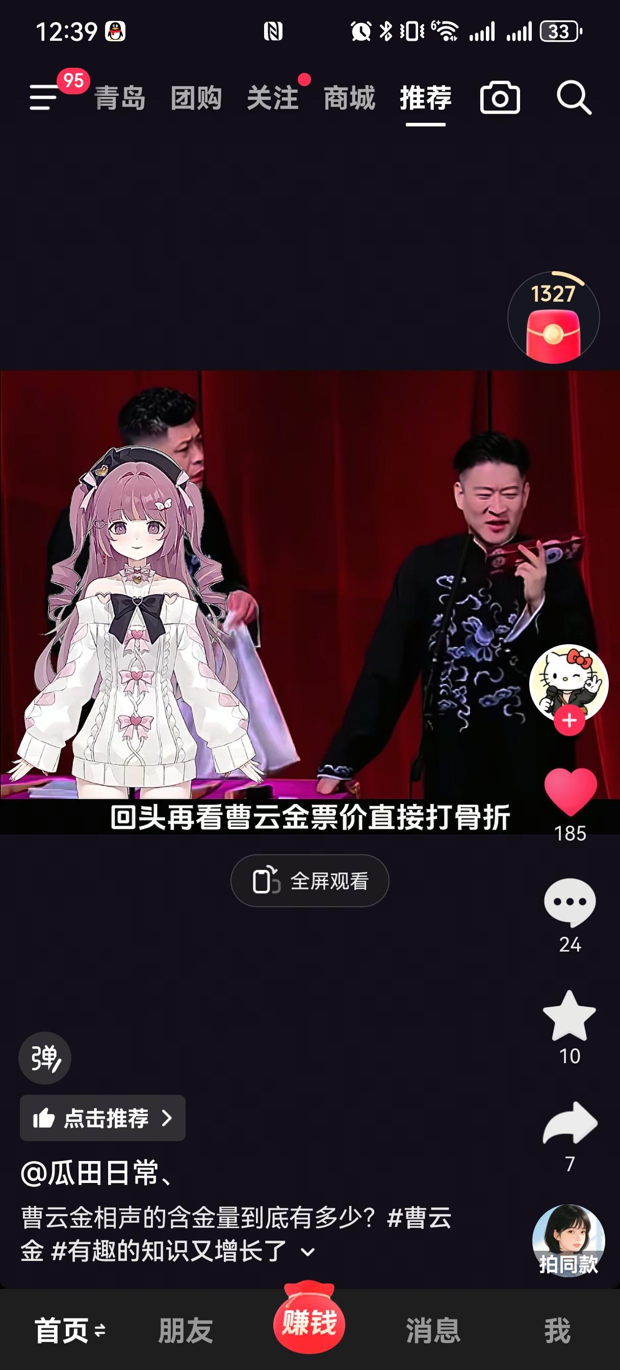 很多人夸曹云金的相声专业度远超德云社的云鹤九霄，这话有一定的道理，毕竟他的基本功