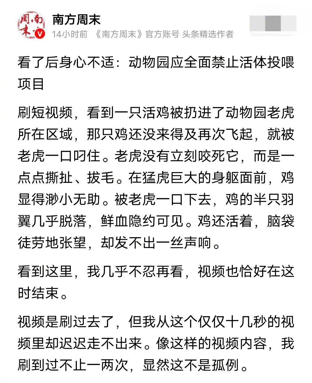 可以让这位小编去和动保的干一仗，谁输了谁喂[狗头]