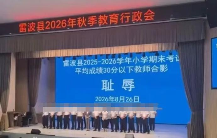 四川省雷波县侮辱教师事件令人震惊。二十一世纪都过去四分之一了，真没想到还会发生