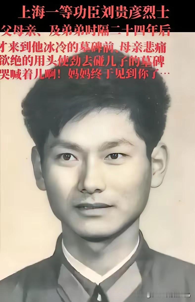 老山前线1984年7月7号凌晨，越军摸黑偷袭，刘贵彦所在的雷达分队被打了个措手不